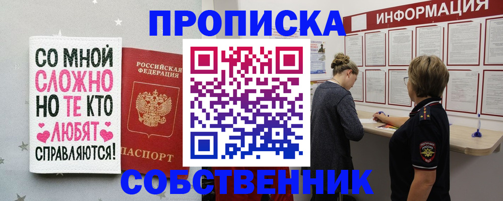 временная регистрация для всех в Чистополье
