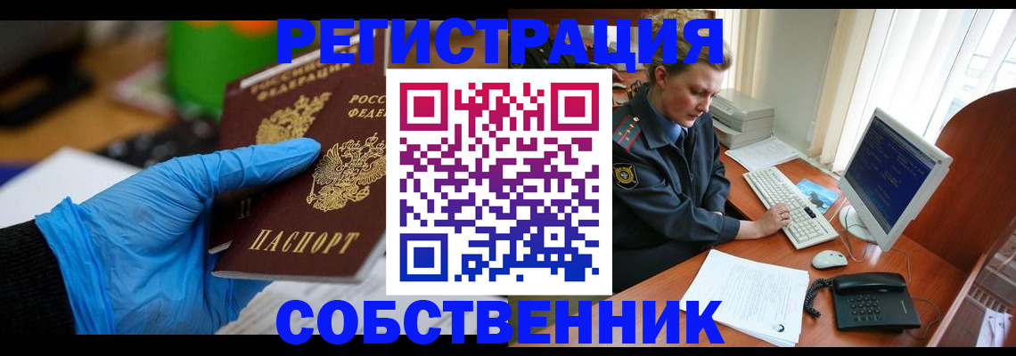 временная регистрация законно в Чистополье